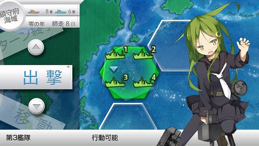 画像ギャラリー No.001のサムネイル画像 / PS Vita「艦これ改」の発売日が8月27日から11月26日に変更