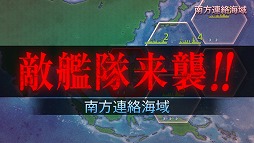 画像ギャラリー No.068のサムネイル画像 / PS Vita用ソフト「艦これ改」がいよいよ抜錨。ブラウザ版をベースに大きく生まれ変わった本作のプレイレポートを掲載