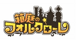 画像ギャラリー No.001のサムネイル画像 / 童話をテーマにした新作ブラウザゲーム「箱庭のフォルクローレ」，オープンβテストが本日スタート