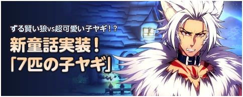 画像ギャラリー No.002のサムネイル画像 / 「箱庭のフォルクローレ」,新童話は「7匹の子ヤギ」。クリスマスイベントも