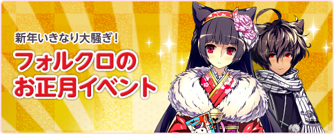 画像ギャラリー No.006のサムネイル画像 / 「箱庭のフォルクローレ」,本日から2014年1月9日までお正月イベントを開催