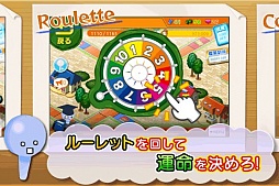 画像ギャラリー No.003のサムネイル画像 / 2013年度版「人生ゲーム」,基本無料でiOSとAndroid向けに本日配信