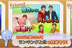 画像ギャラリー No.007のサムネイル画像 / 2013年度版「人生ゲーム」,基本無料でiOSとAndroid向けに本日配信