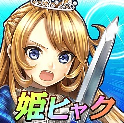 画像ギャラリー No.002のサムネイル画像 / カヤック,App Passで「姫騎士と最後の百竜戦争」「BASH LAND」を配信