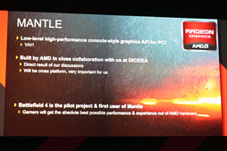 画像ギャラリー No.007のサムネイル画像 / AMDがグラフィックスAPI「Mantle」を発表。次世代機を制したAMDによる「ゲーム開発者囲い込み&NVIDIA排除システム」の正体に迫る