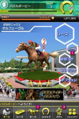 画像ギャラリー No.001のサムネイル画像 / 競馬をテーマにしたパズルゲーム「パズルダービー」がスマホ向けに配信開始