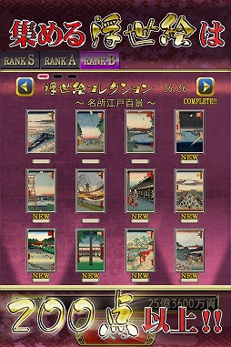 画像ギャラリー No.003のサムネイル画像 / スマホ向け「花札MIYABI」が配信開始。勝負に勝って浮世絵を集めよう