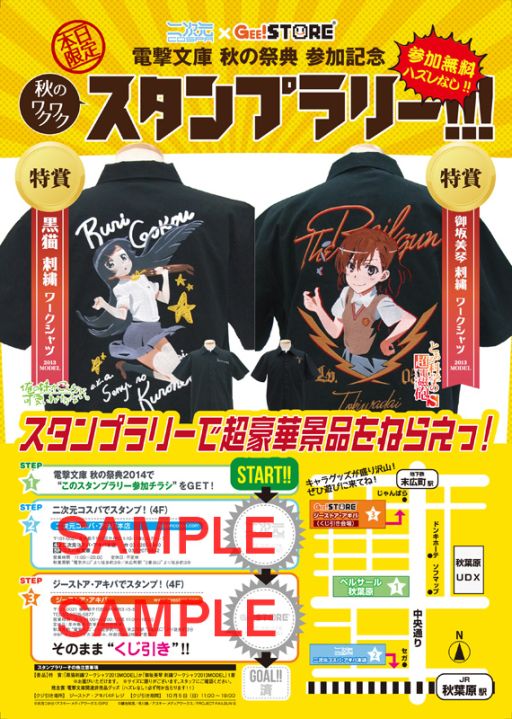 画像ギャラリー No.001のサムネイル画像 / 「電撃文庫 FIGHTING CLIMAX」,プレイキャラ12人のTシャツが発売決定