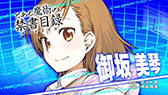 画像ギャラリー No.016のサムネイル画像 / PS3/PS Vita版「電撃文庫 FIGHTING CLIMAX」,基本的なバトルシステムやキャラクターを個別に紹介するムービー「電撃文庫FC講座」が7本同時公開