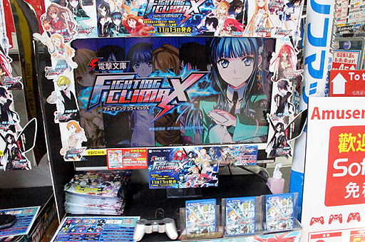 画像ギャラリー No.002のサムネイル画像 / 「電撃文庫 FIGHTING CLIMAX」,店頭体験会の初日をレポート。プロデューサー野中氏&ディレクター寺田氏のミニインタビューも掲載