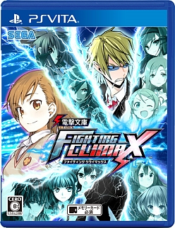 画像ギャラリー No.002のサムネイル画像 / 「電撃文庫 FIGHTING CLIMAX」，発売日の11月13日に記念イベントを実施。声優陣のサイン入り色紙やクリアファイルが抽選で当たるほか，参加賞も用意