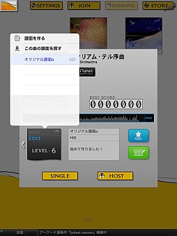 画像ギャラリー No.004のサムネイル画像 / BEMANIシリーズの最新アプリを体験できた「KONAMI App Premium Event」の様子をお届け。「Sweety」によるミニライブ&トークショーも開催
