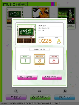 画像ギャラリー No.008のサムネイル画像 / BEMANIシリーズの最新アプリを体験できた「KONAMI App Premium Event」の様子をお届け。「Sweety」によるミニライブ&トークショーも開催