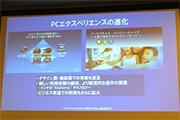 画像ギャラリー No.004のサムネイル画像 / 14nmの立ち上げは順調。2014年は2-in-1デバイスの拡販に注力? Intel年頭会見レポート