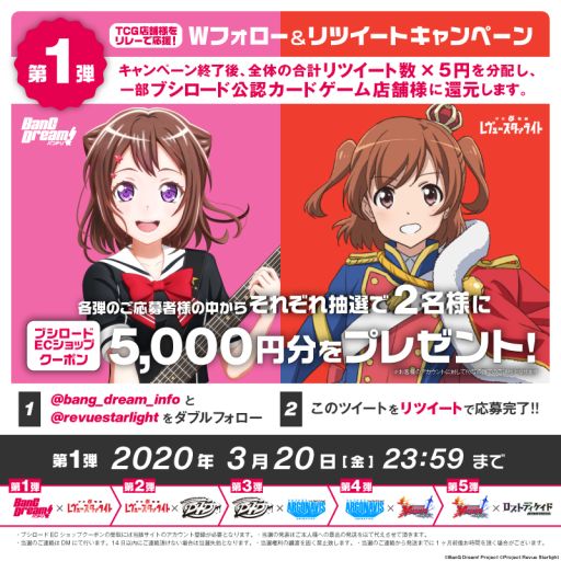 画像ギャラリー No.005のサムネイル画像 / ブシロード，公認カードゲーム専門店支援施策の3月度還元額を店舗に案内