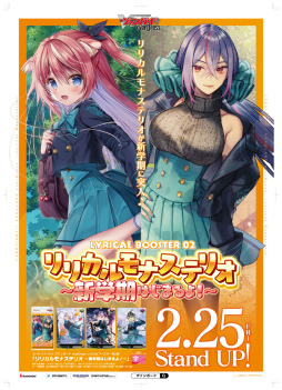 画像ギャラリー No.002のサムネイル画像 / 「ヴァンガード」公式Twitterにて，バレンタイン記念キャンペーンを本日18：00より開催