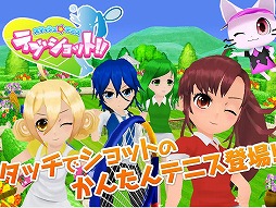 画像ギャラリー No.002のサムネイル画像 / Android版「スマッシュ☆テニス ラブショット!!」が配信。記念イベント実施中