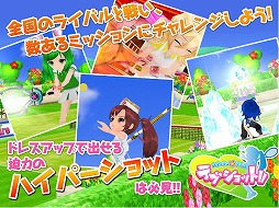 画像ギャラリー No.003のサムネイル画像 / Android版「スマッシュ☆テニス ラブショット!!」が配信。記念イベント実施中
