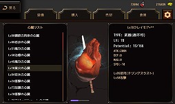 画像ギャラリー No.006のサムネイル画像 / ハック＆スラッシュ型RPG「Heart Breaker」のiOS版が配信スタート