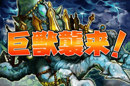 画像ギャラリー No.001のサムネイル画像 / iOS版「ドドド!ドラゴン 〜七つの秘宝〜」が本日サービス開始