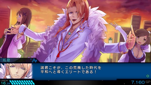 画像ギャラリー No.008のサムネイル画像 / 「東京新世録 オペレーションアビス」は「ジェネレーション エクス」をどのようにリメイクしたのか，エクスペリエンスの千頭＆安宅両氏に聞いた