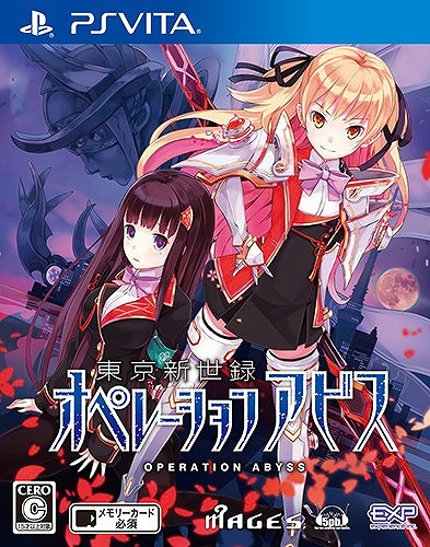 画像ギャラリー No.004のサムネイル画像 / 「東京新世録 オペレーションアビス」，店舗特典イラスト第2弾が公開