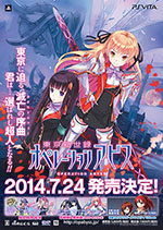 画像ギャラリー No.002のサムネイル画像 / 「東京新世録 オペレーションアビス」ならびに「コープスパーティー BLOOD DRIVE」の合同発売記念抽選会が,7月24日,26日に東京,大阪で開催