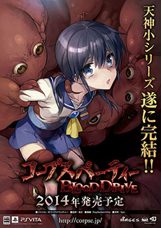 画像ギャラリー No.006のサムネイル画像 / 「東京新世録 オペレーションアビス」ならびに「コープスパーティー BLOOD DRIVE」の合同発売記念抽選会が,7月24日,26日に東京,大阪で開催