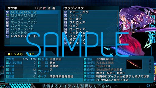 画像ギャラリー No.001のサムネイル画像 / 「東京新世録 オペレーションアビス」，「MURAMASA」入手キャンペーンを開催