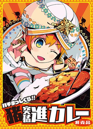 画像ギャラリー No.004のサムネイル画像 / 「東京新世録 オペレーションアビス」，「MURAMASA」入手キャンペーンを開催