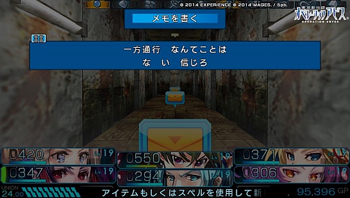 画像ギャラリー No.029のサムネイル画像 / 「ダンジョンを探索する」というリアルな感覚。「東京新世録 オペレーションアビス」のレビューを掲載