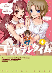 画像ギャラリー No.005のサムネイル画像 / 「ゴールデンタイム Vivid Memories」,インゲームシーンのスクリーンショットや登場キャラクター,各種特典の情報が公開に