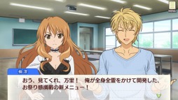 画像ギャラリー No.005のサムネイル画像 / 「ゴールデンタイム Vivid Memories」,新規CGを収録したDLC第1弾を配信