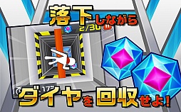 空中おたからゲッター！