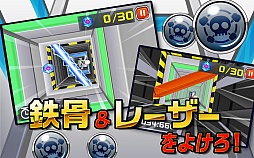 空中おたからゲッター！