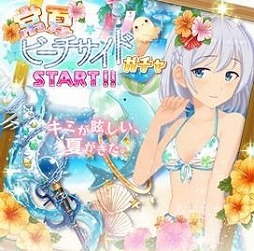 画像ギャラリー No.004のサムネイル画像 / 「ガールズ×マジック」,3か月連続で新魔法少女を追加。水着の出るガチャも