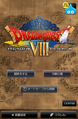 画像ギャラリー No.013のサムネイル画像 / iOS/Android版「ドラゴンクエストVIII」のプレイレポートをお届け。さまざなま変更が加えられながらも,オリジナル版の雰囲気はそのまま