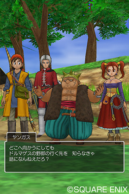 画像ギャラリー No.001のサムネイル画像 / スマホ版「ドラゴンクエストVIII 空と海と大地と呪われし姫君」,31%オフのセールを6月11日まで開催