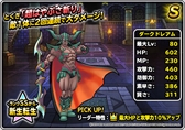 画像ギャラリー No.006のサムネイル画像 / 「DQM スーパーライト」,“邪獣ヒヒュルデ(ランクS)”の地図が登場。地図ふくびきスーパー「魔王フェス」が開催