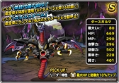 画像ギャラリー No.007のサムネイル画像 / 「DQM スーパーライト」,“邪獣ヒヒュルデ(ランクS)”の地図が登場。地図ふくびきスーパー「魔王フェス」が開催