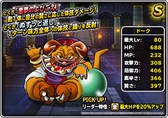 画像ギャラリー No.008のサムネイル画像 / 「DQM スーパーライト」,“邪獣ヒヒュルデ(ランクS)”の地図が登場。地図ふくびきスーパー「魔王フェス」が開催