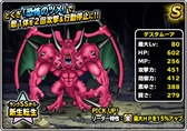 画像ギャラリー No.009のサムネイル画像 / 「DQM スーパーライト」,“邪獣ヒヒュルデ(ランクS)”の地図が登場。地図ふくびきスーパー「魔王フェス」が開催