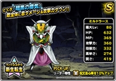画像ギャラリー No.010のサムネイル画像 / 「DQM スーパーライト」,“邪獣ヒヒュルデ(ランクS)”の地図が登場。地図ふくびきスーパー「魔王フェス」が開催