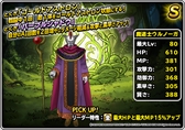 画像ギャラリー No.012のサムネイル画像 / 「DQM スーパーライト」,“邪獣ヒヒュルデ(ランクS)”の地図が登場。地図ふくびきスーパー「魔王フェス」が開催