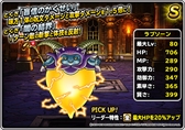 画像ギャラリー No.013のサムネイル画像 / 「DQM スーパーライト」,“邪獣ヒヒュルデ(ランクS)”の地図が登場。地図ふくびきスーパー「魔王フェス」が開催