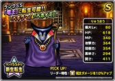 画像ギャラリー No.014のサムネイル画像 / 「DQM スーパーライト」,“邪獣ヒヒュルデ(ランクS)”の地図が登場。地図ふくびきスーパー「魔王フェス」が開催