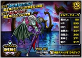 画像ギャラリー No.015のサムネイル画像 / 「DQM スーパーライト」,“邪獣ヒヒュルデ(ランクS)”の地図が登場。地図ふくびきスーパー「魔王フェス」が開催