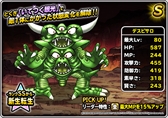 画像ギャラリー No.016のサムネイル画像 / 「DQM スーパーライト」,“邪獣ヒヒュルデ(ランクS)”の地図が登場。地図ふくびきスーパー「魔王フェス」が開催