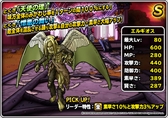 画像ギャラリー No.018のサムネイル画像 / 「DQM スーパーライト」,“邪獣ヒヒュルデ(ランクS)”の地図が登場。地図ふくびきスーパー「魔王フェス」が開催