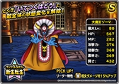 画像ギャラリー No.019のサムネイル画像 / 「DQM スーパーライト」,“邪獣ヒヒュルデ(ランクS)”の地図が登場。地図ふくびきスーパー「魔王フェス」が開催